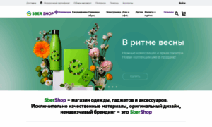Sbershop.ru thumbnail