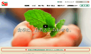 Sbfoods.jp thumbnail