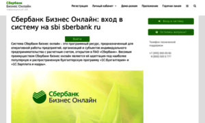 Sbi-sberbank-online.ru thumbnail