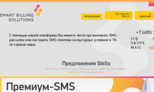 Sbills.ru thumbnail