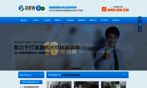 Sbkwater.com.cn thumbnail