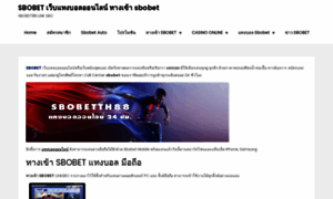 Sbo-sbobet.net thumbnail