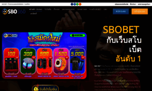 Sbobet-th.net thumbnail