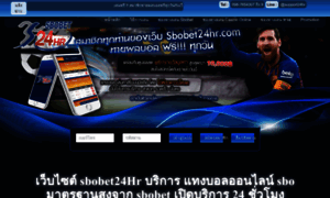 Sbobet24hr.net thumbnail