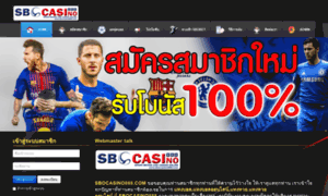 Sbocasino888.com thumbnail