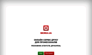 Sborka.com.ua thumbnail