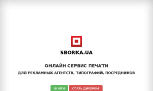Sborka.in.ua thumbnail