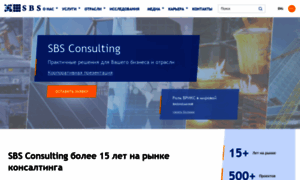 Sbs-consulting.ru thumbnail