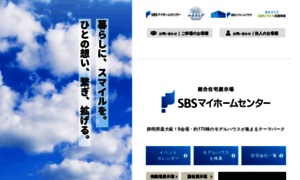 Sbs-mhc.co.jp thumbnail