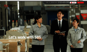 Sbs-staff.co.jp thumbnail