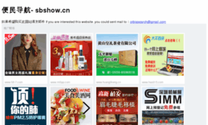 Sbshow.cn thumbnail
