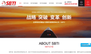 Sbtionline.com.cn thumbnail