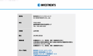 Sc-investments.co.jp thumbnail