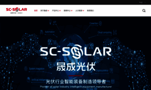 Sc-solar.com.cn thumbnail