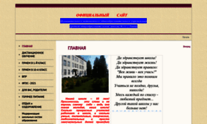 Sc11tavda.edusite.ru thumbnail