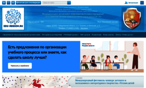 Sc26tugul.edu-region.ru thumbnail