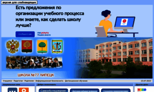 Sc77.lipetsk.ru thumbnail