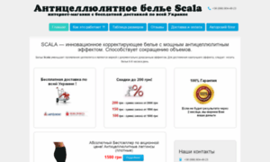 Scala-anti-cellulite.com.ua thumbnail