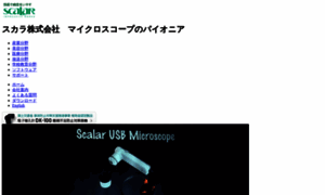 Scalar.co.jp thumbnail