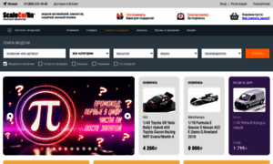 Scalecar.ru thumbnail
