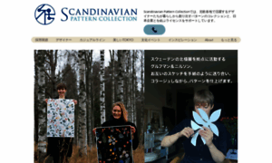Scandinavianpatterncollection.com thumbnail