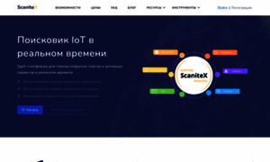 Scanitex.com thumbnail