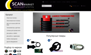 Scanmarket.by thumbnail