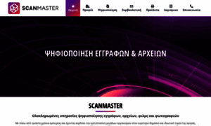 Scanmaster.gr thumbnail