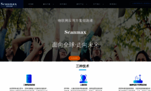Scanmax.cn thumbnail