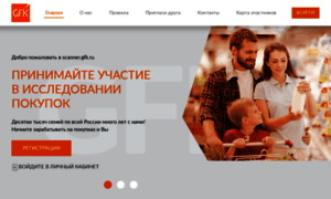 Scanner.gfk.ru thumbnail