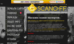 Scano-ff.site thumbnail