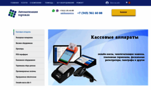 Scanpoint.ru thumbnail