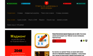 Scanwordbase.ru thumbnail