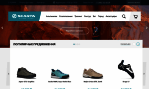 Scarpa-shop.ru thumbnail