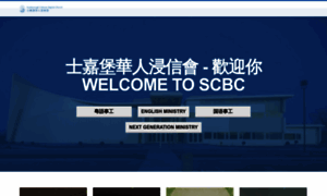 Scbc.com thumbnail