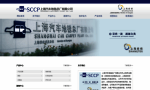 Sccp-sj.com thumbnail