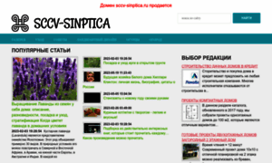 Sccv-sinptica.ru thumbnail