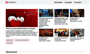 Scenarii.ru thumbnail