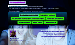 Scenki.vesubiley.ru thumbnail