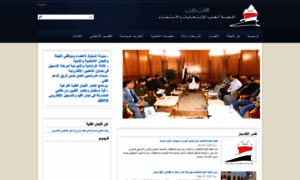 Scer.gov.ye thumbnail