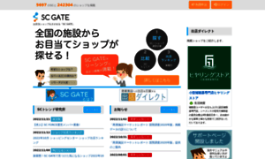 Scgate.jp thumbnail