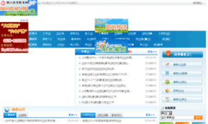 Scgtj.suichang.gov.cn thumbnail