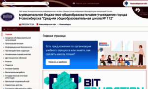 Sch112.edusite.ru thumbnail