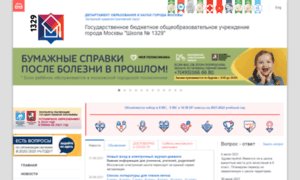 Sch1329.mskobr.ru thumbnail