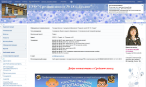 Sch18grodno.schools.by thumbnail