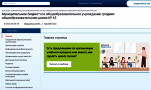 Sch45.edusite.ru thumbnail