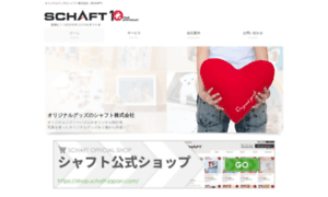 Schaft-japan.com thumbnail