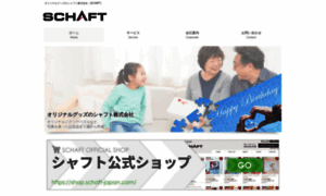 Schaft-japan.com thumbnail