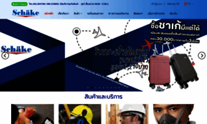 Schakethailand.com thumbnail