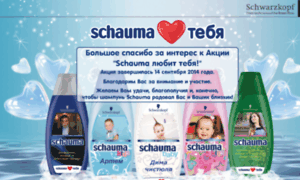 Schauma-promo.ru thumbnail